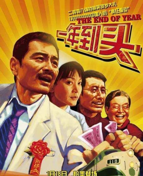有钱没钱回家过年 三部春运题材电影