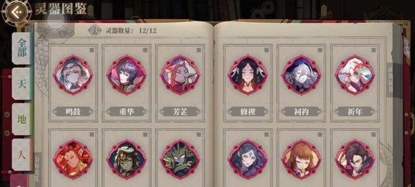山海镜花雷狮怎么获得
