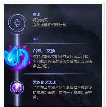 LOL暗影之拳中单符文推荐