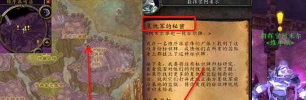 魔兽世界TBC怀旧服复仇军的秘密任务怎么完成
