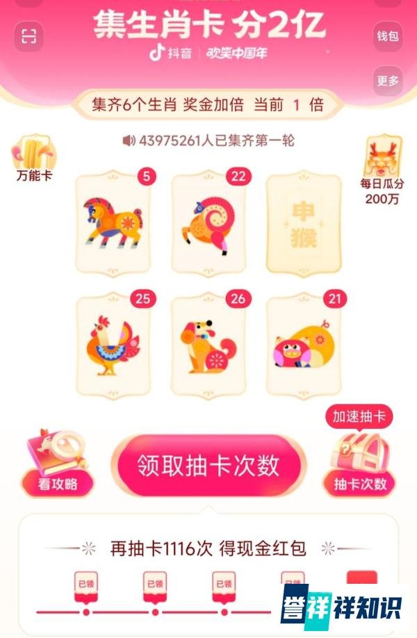 2024春节集卡哪家强?集卡套路谁更加懂人心