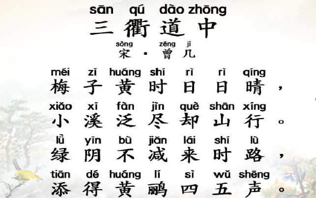 曾几读音是什么？
