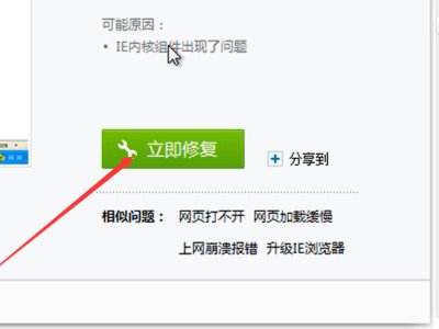 电脑网络连接正常，可是打不开二级，三级网页.