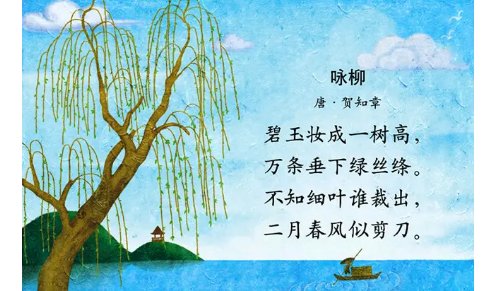 三月春风似剪刀的全诗是什么