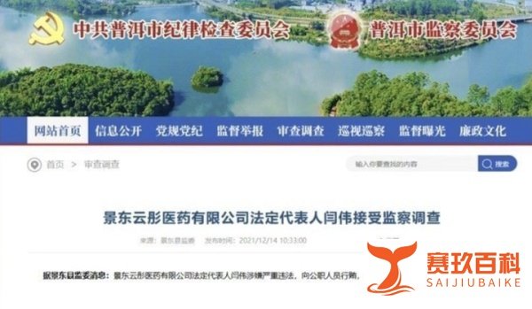 县城整治医药腐败403人主动退赃，医药反腐惊人一幕，曾被“猎手”围猎近20年