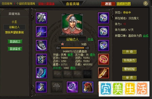 烽火战国如何获得金币（详解）