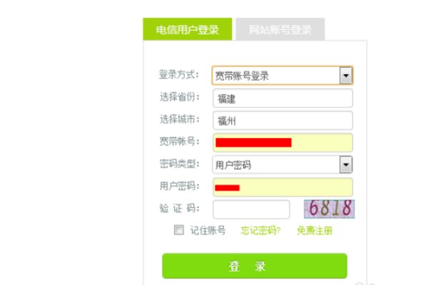 怎么查电信宽带余额?