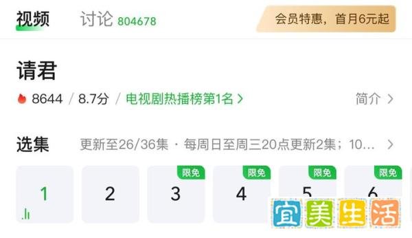 浅谈《请君》现状