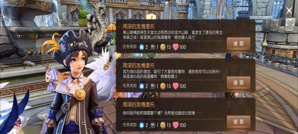 龙之谷2周深任务怎么做