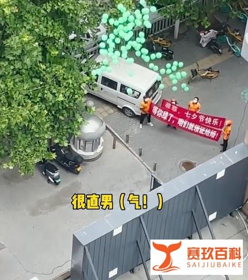 男子七夕用绿气球向女友求婚：等你绿了，咱们就领证！网友：这是钛合金直男