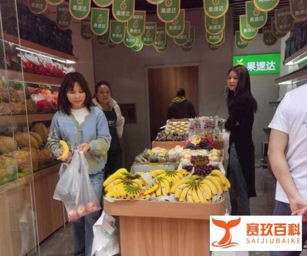 水果加盟店一般加盟费用是多少?投资18万我开水果店5年经验分享