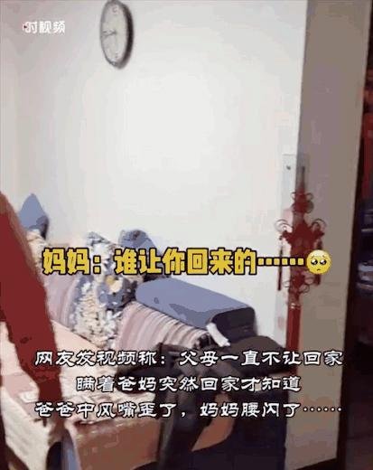 儿子突然回家发现父母都病了 这是咋情况？