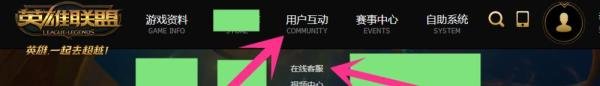 LOL战利品兑换失败该怎么办