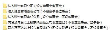 跑腿公司怎么注册？