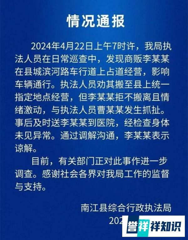 多名城管当街推搡致卖菜老人摔倒？刚刚通报→