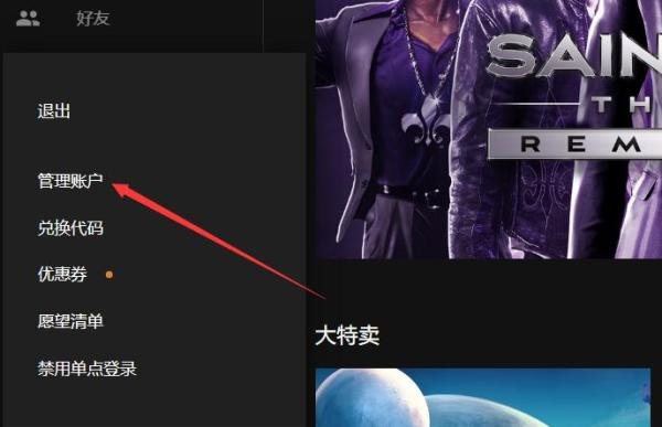 epic双重认证怎么设置