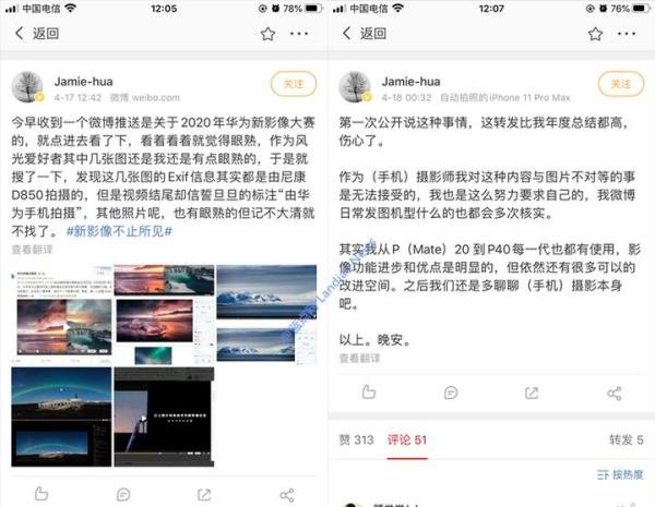 蘑菇街回应裁员#摄影师作品被标注为由华为手机拍摄 华为官方道歉#蒋凡回应与网红张大奕绯闻