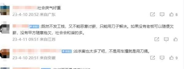 上海一公司发生杀人案,1人倒在血泊中!警方通报