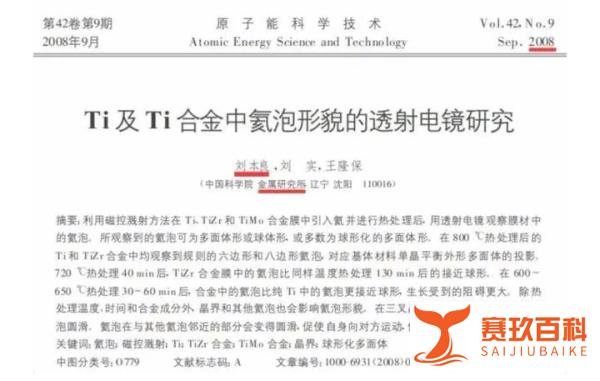 博士求职月薪5千被拒，赴美研发冷核聚变年薪1.2亿美元？本人回应