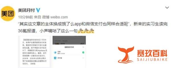美团三度取消支付宝支付，此前一直折叠展示