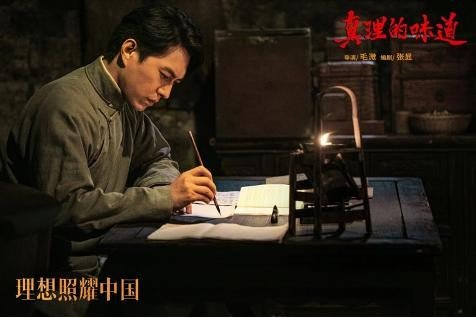 理想照耀中国演员表