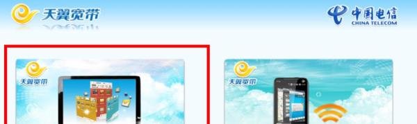 电信天翼无线上网卡怎么用