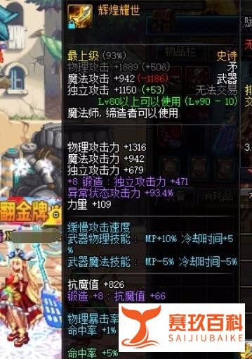dnf独立攻击有什么用？dnf独立攻击怎么算？