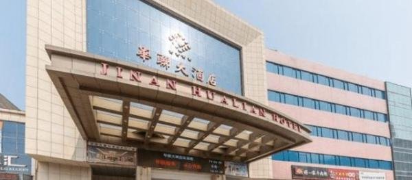 济南华联酒店称阿里女员工未入住 这是咋情况？