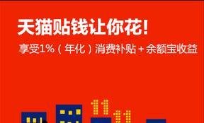 天猫宝在哪里?怎么找到天猫宝