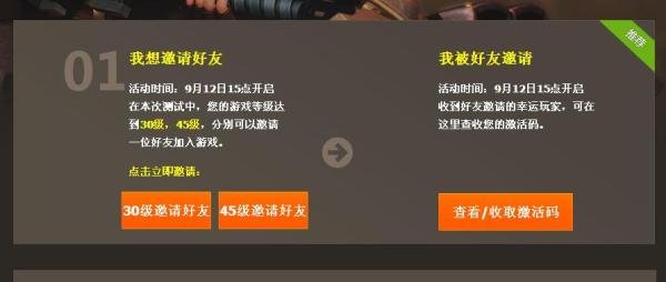 勇者大冒险激活码怎么领取？