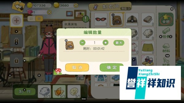 小森生活任务一如何制作抗黑帽子攻略