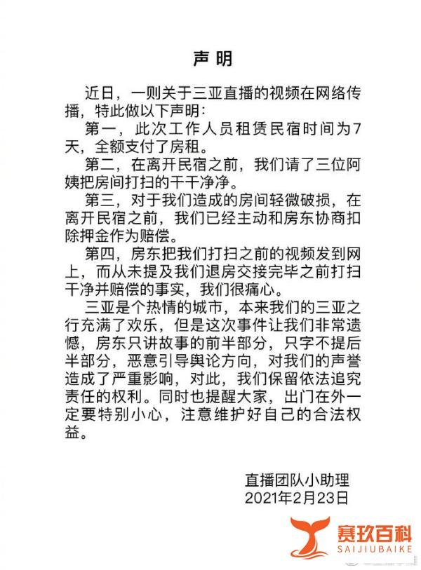 房东称李湘退租事件已解决 这是咋情况?