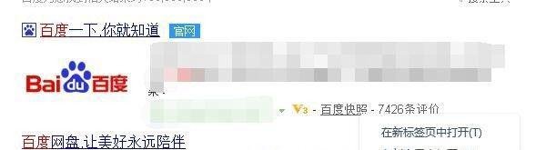 如何删除百度快照?什么是百度快照?