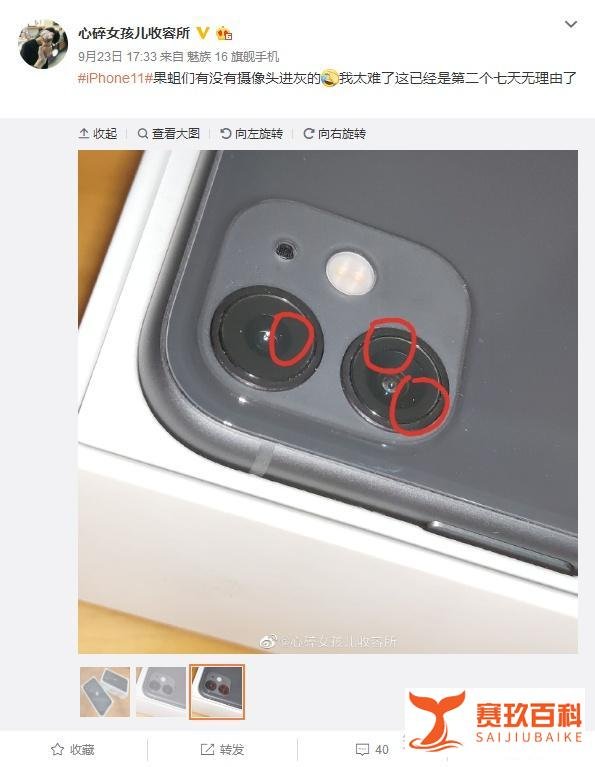 新机变灰机 iPhone 11系列陷“品控门” 众多问题苹果选择沉默?