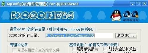 qq怎么修改登陆界面