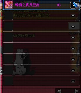 dnf狱血魔神吧是什么装备最好80级
