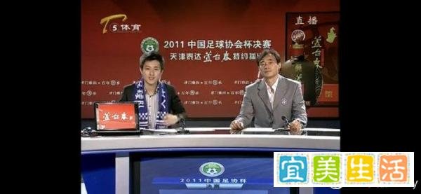 泰达足协杯夺冠十周年，天津台解说：十年前的今天，故事特别动听