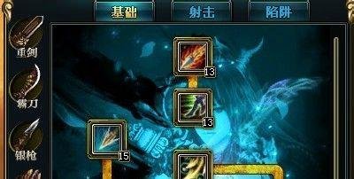 《御龙在天》 弓箭加点新手攻略：[2]陷阱系