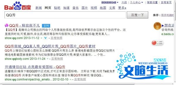 免费领取QQ秀特许通行证，任意保存QQ秀