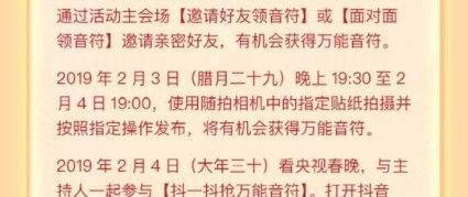 抖音集音符怎么集七音符 集音符方式有哪些