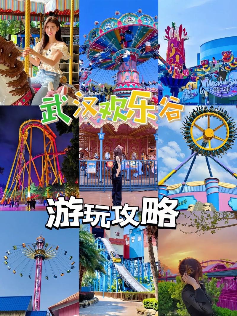 武汉欢乐谷门票团购怎么买，武汉欢乐谷团购票在哪里