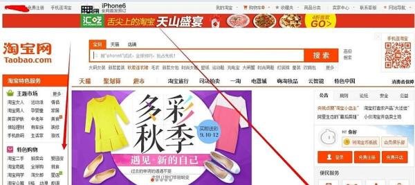 如何成为淘宝会员