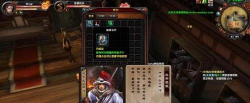 水浒无双战神加点