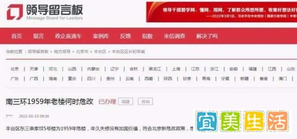 丰台这个没加固价值的老楼有望危改！旧村改造和危改项目也有下文