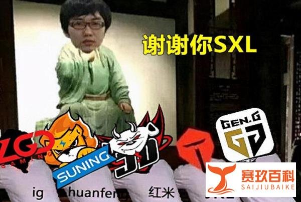 G2被苏宁打懵,SN小组第一挺进八强!TL:你们竟然演我?