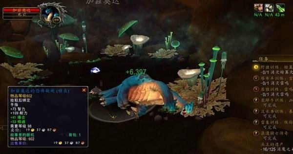 魔兽世界6.0加兹奥达在哪儿