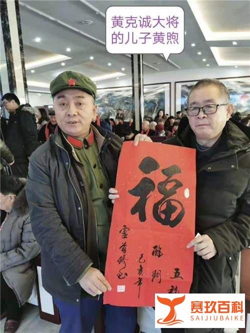 黄克诚大将长子黄煦和夫人张小娴,长女黄楠大力支持军品大王李长东