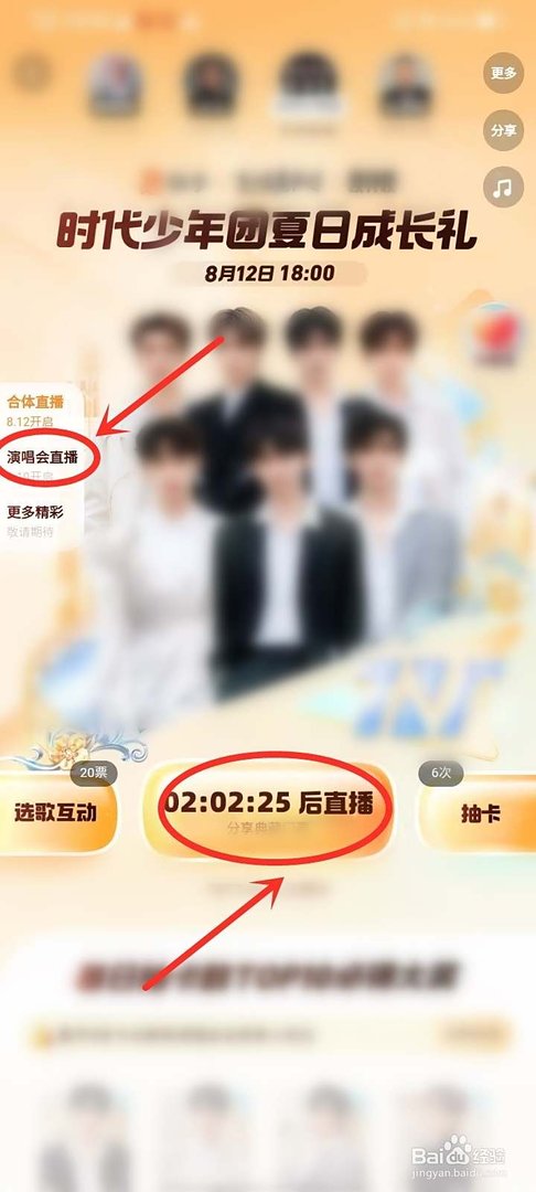 时代少年团演唱会直播在哪里看2023