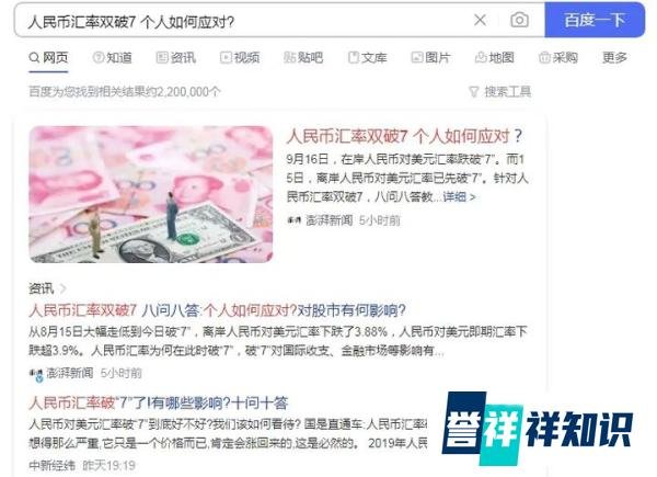 牛市旗手为何突然集体跳水与人民币汇率双破7 个人如何应对?