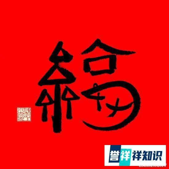 马云今年又写一个“福”字 扫描之后有惊喜